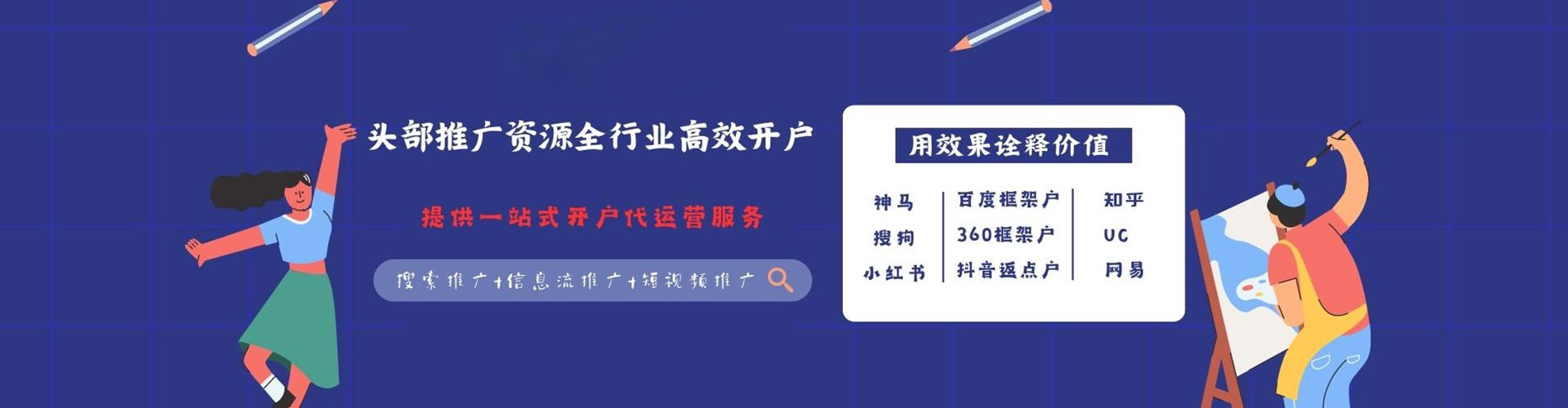 武侯头条信息流